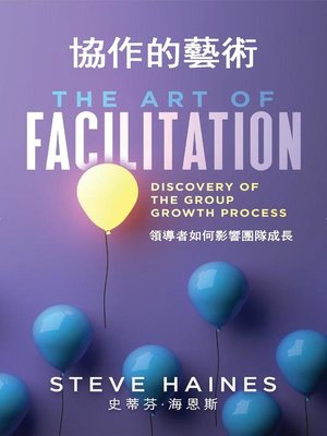 cover image of The Art of Facilitation (Dual Translation--English & Chinese)